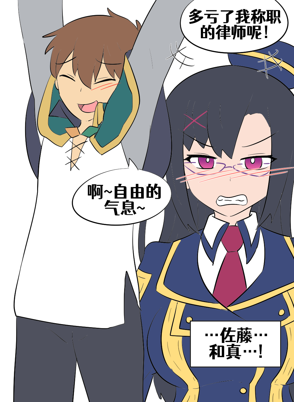 Konosuba TSF - Page 161