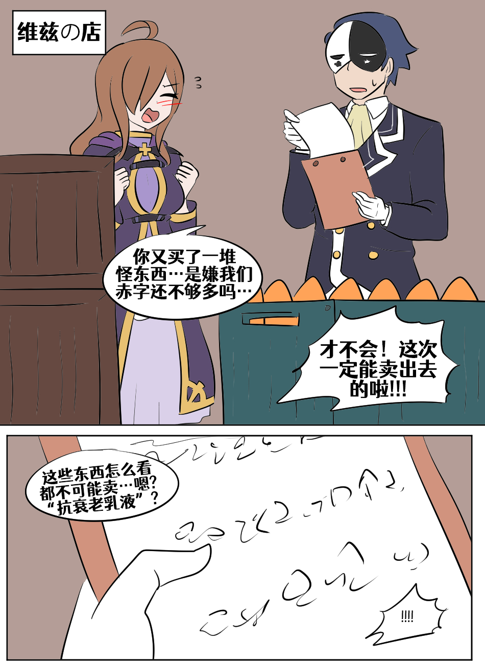 Konosuba TSF - Page 176