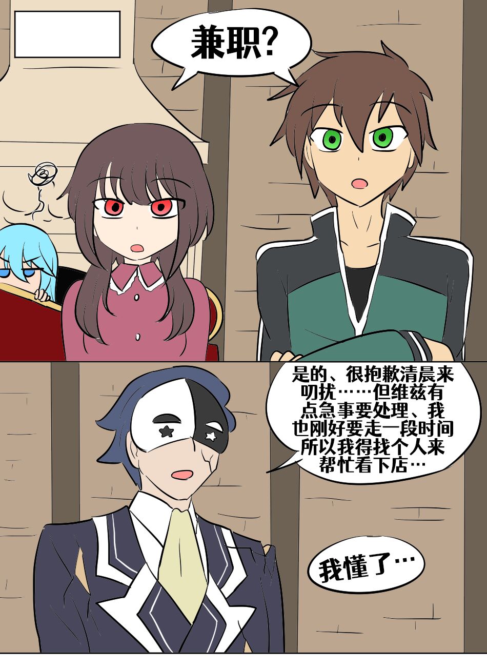 Konosuba TSF - Page 185