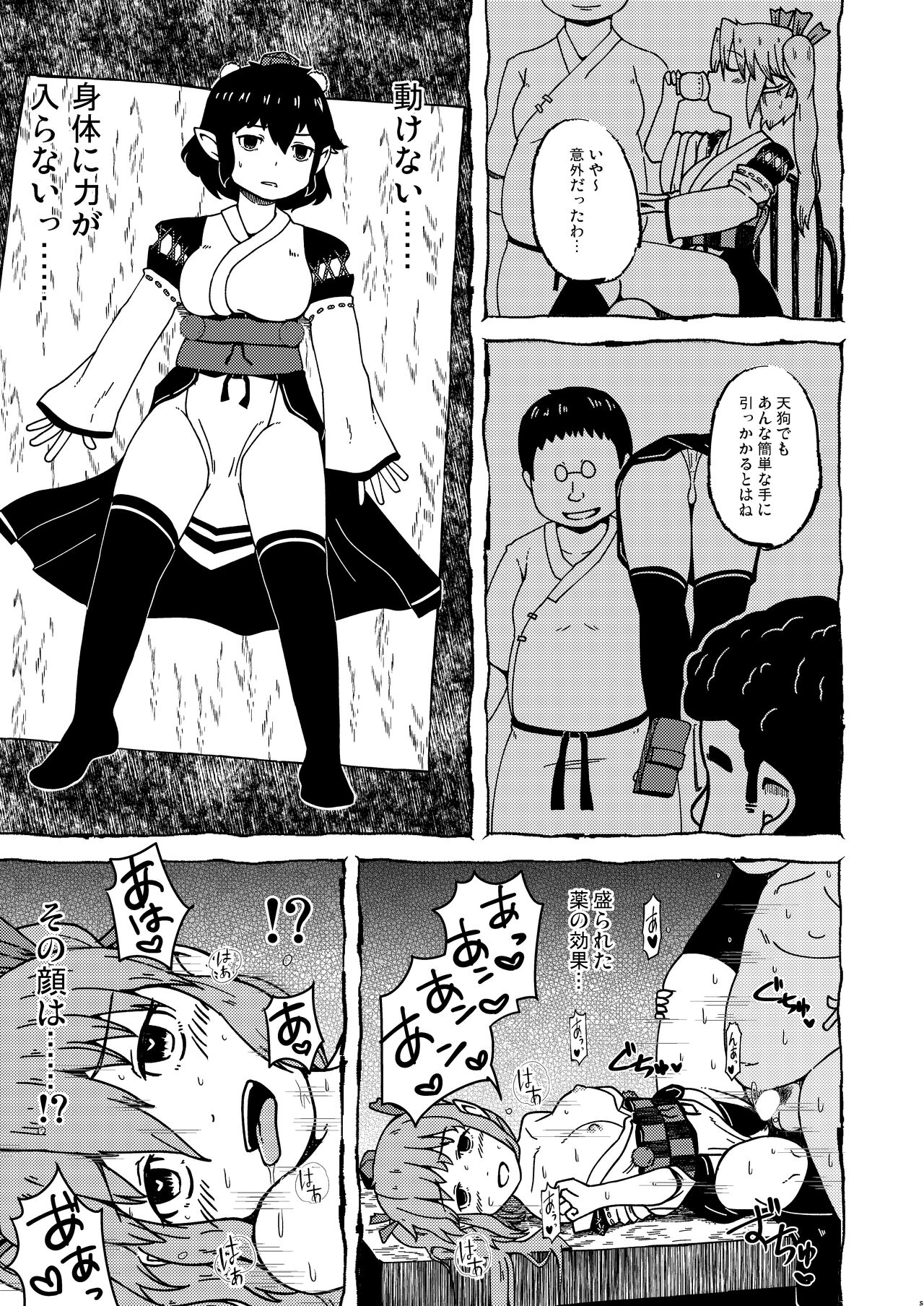 Tengu Giri - Page 4