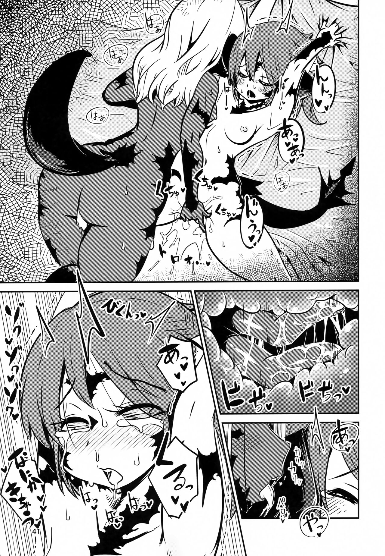FF14 REALM EROHORN - Page 40