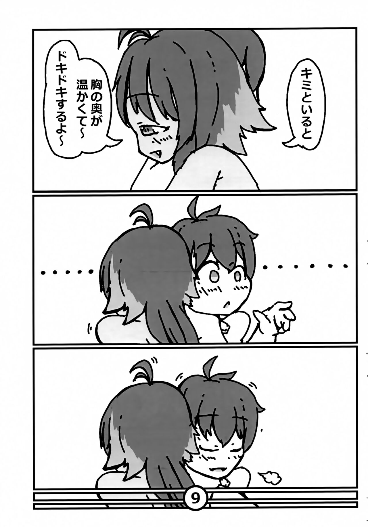 Natsukaze no Ka - Page 10