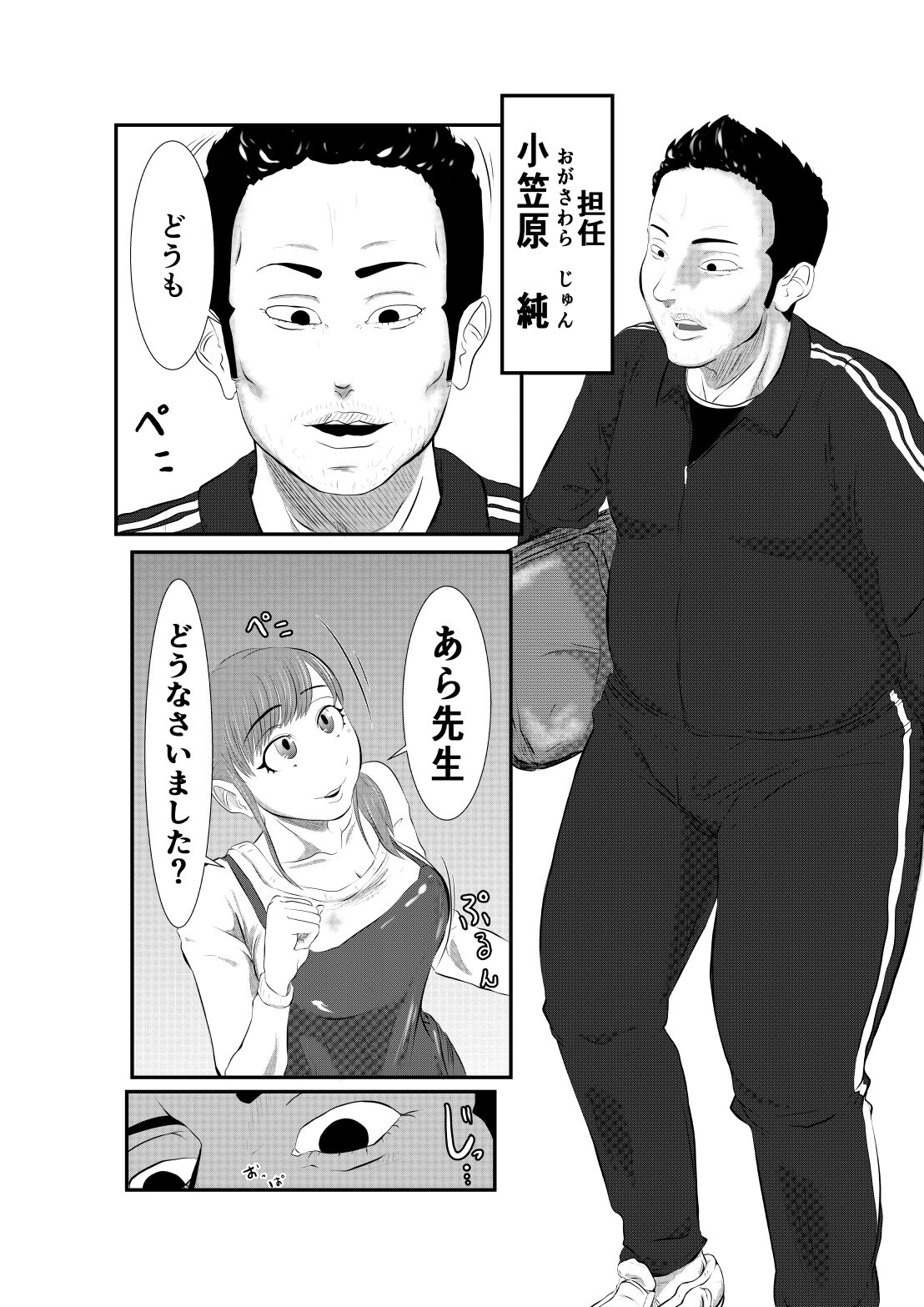 NTR ご無沙汰人妻 ～娘の為に担任と・・・～ =前編= - Page 7