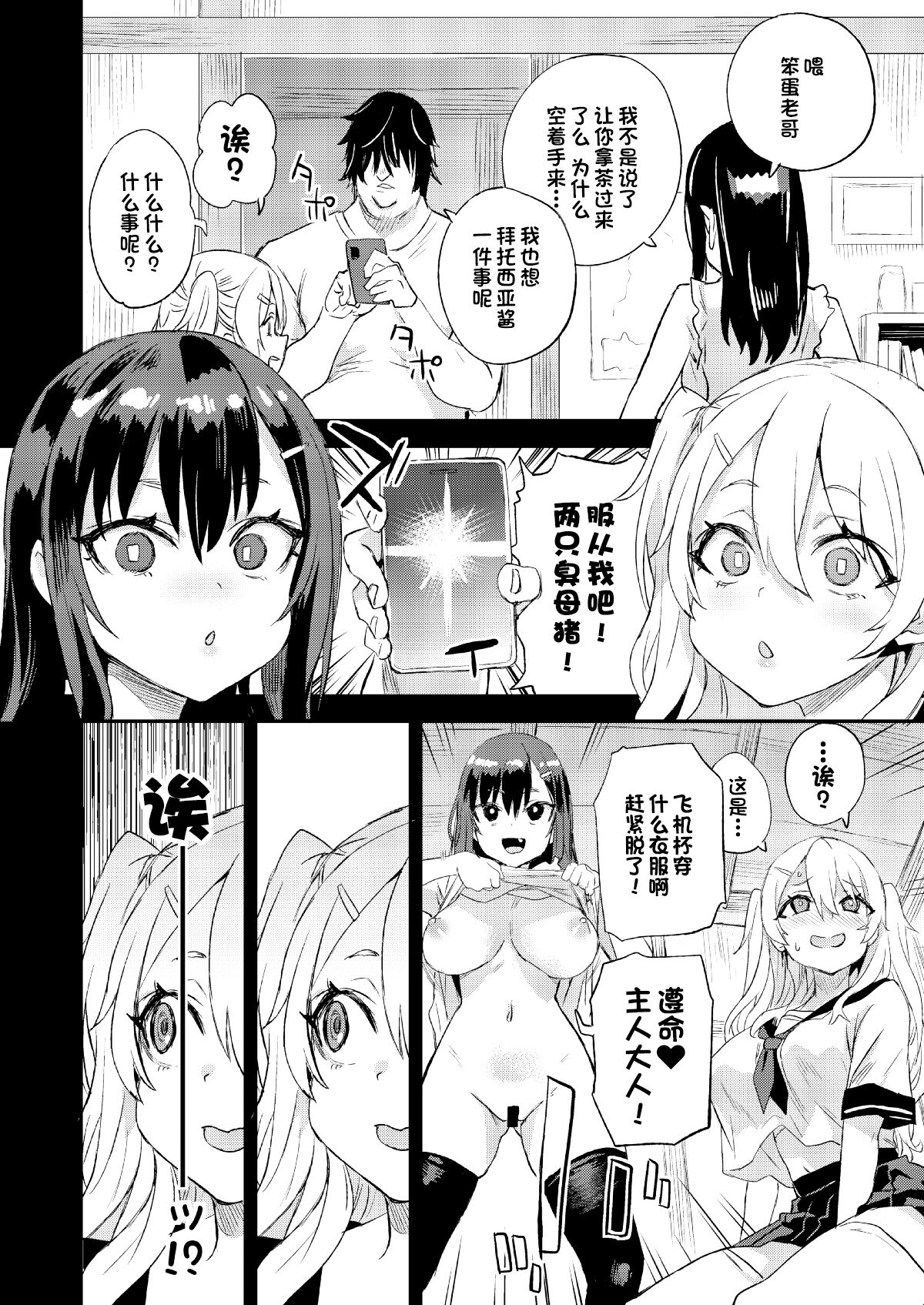 c101原稿進捗1+2 - Page 8