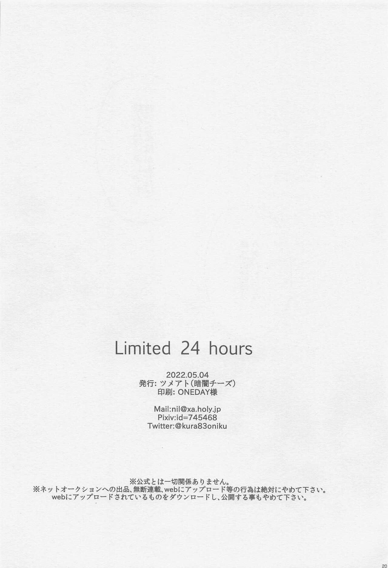 Limited 24 hours - Page 21
