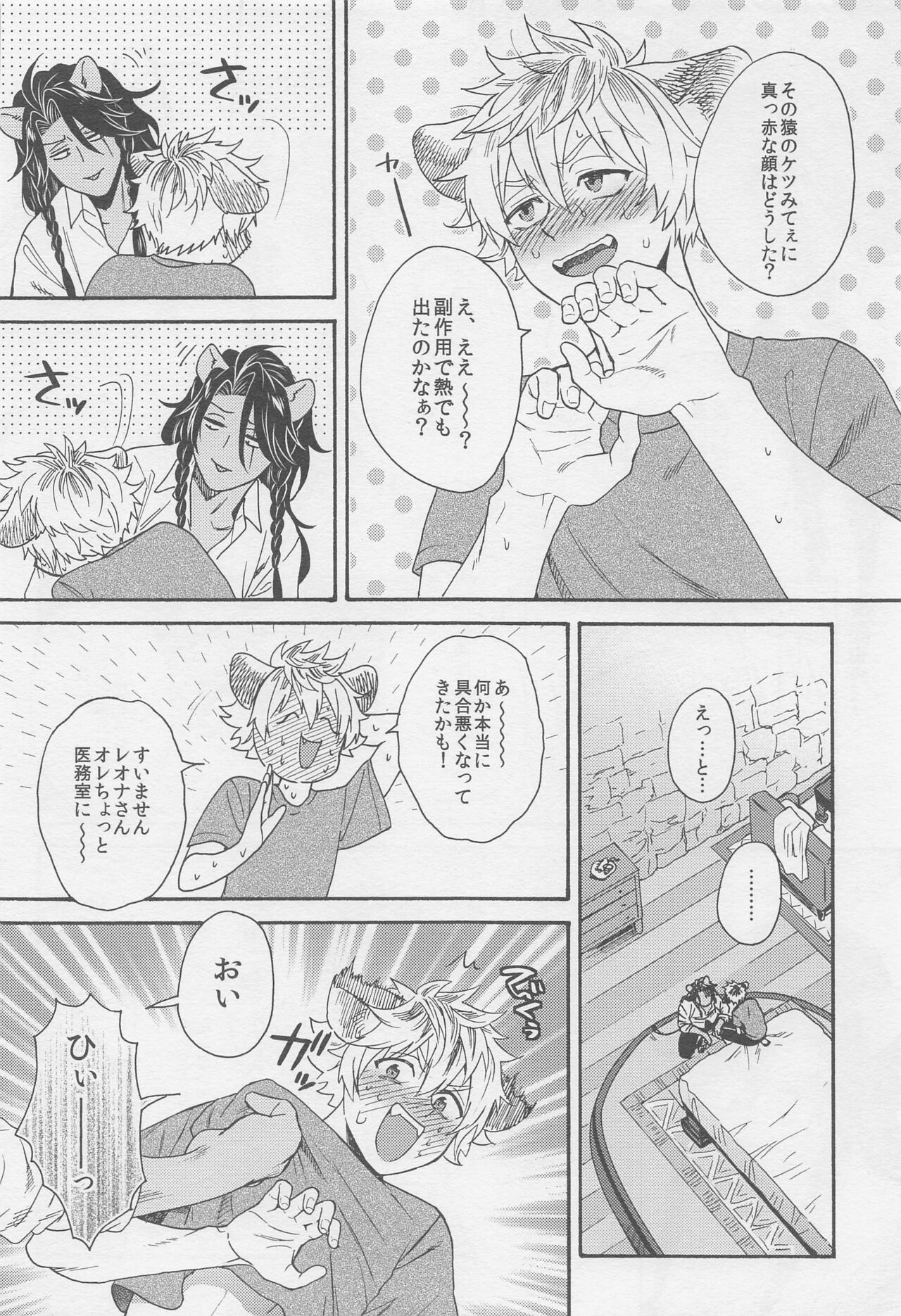Limited 24 hours - Page 9