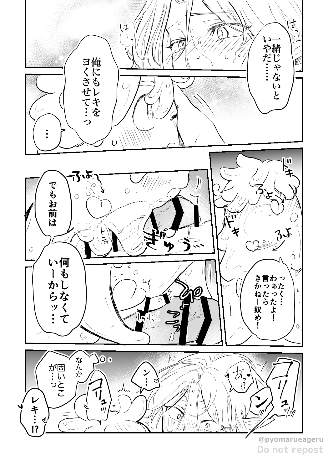 Ukkari! - Page 13