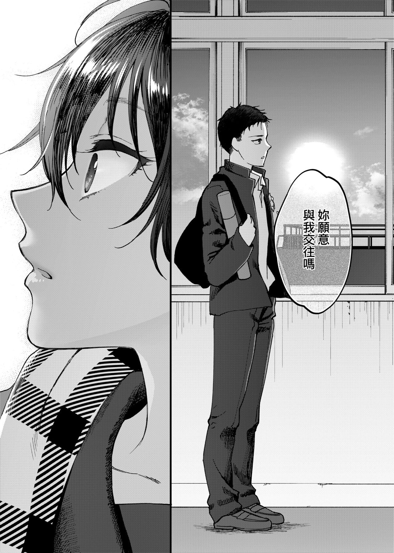 ふれてほしくて たまらない 未来數位、eve個人拼接版 無修正 DL版 - Page 131