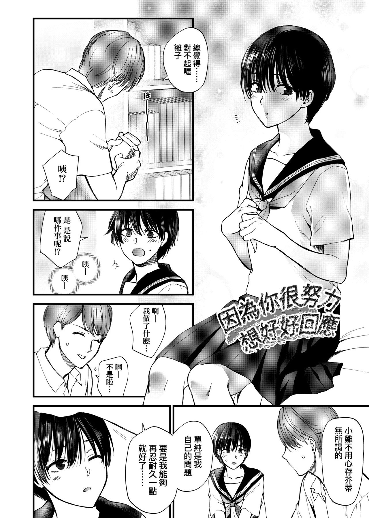ふれてほしくて たまらない  未来數位、eve個人拼接版 無修正 DL版 - Page 160