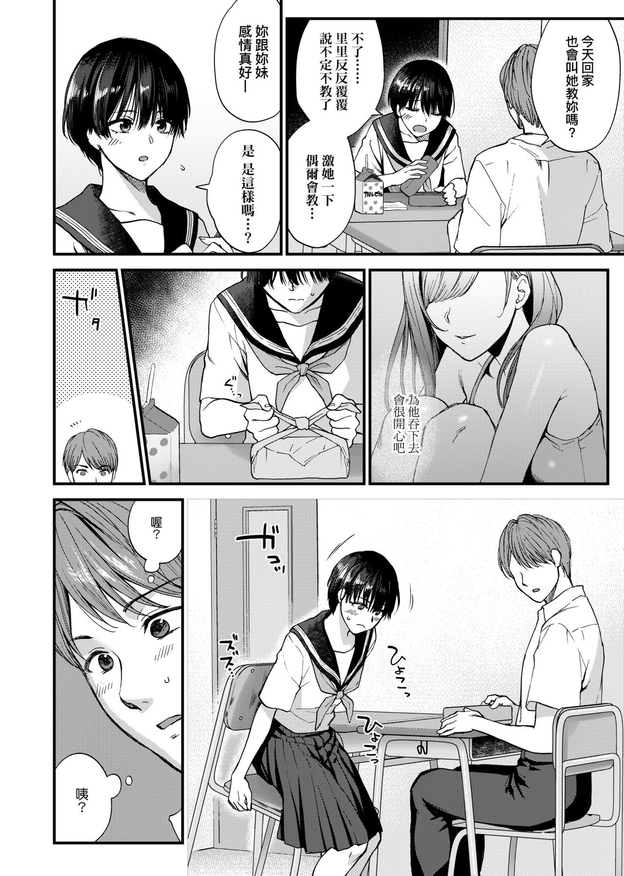 ふれてほしくて たまらない  未来數位、eve個人拼接版 無修正 DL版 - Page 164