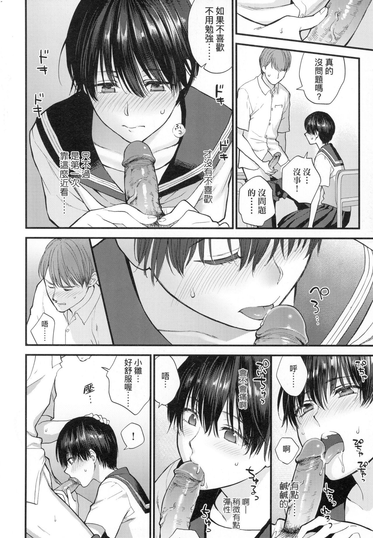 ふれてほしくて たまらない  未来數位、eve個人拼接版 無修正 DL版 - Page 170
