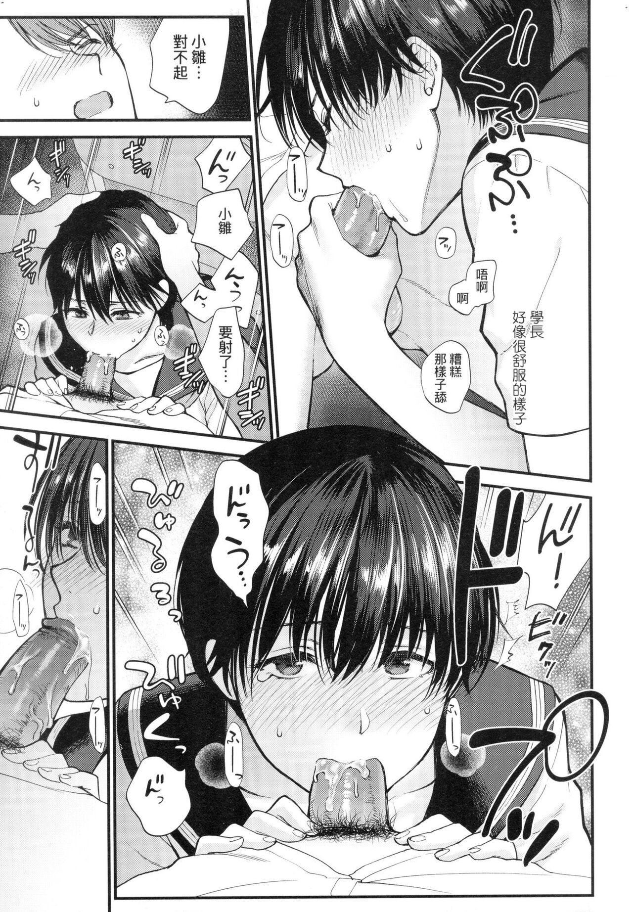 ふれてほしくて たまらない  未来數位、eve個人拼接版 無修正 DL版 - Page 171