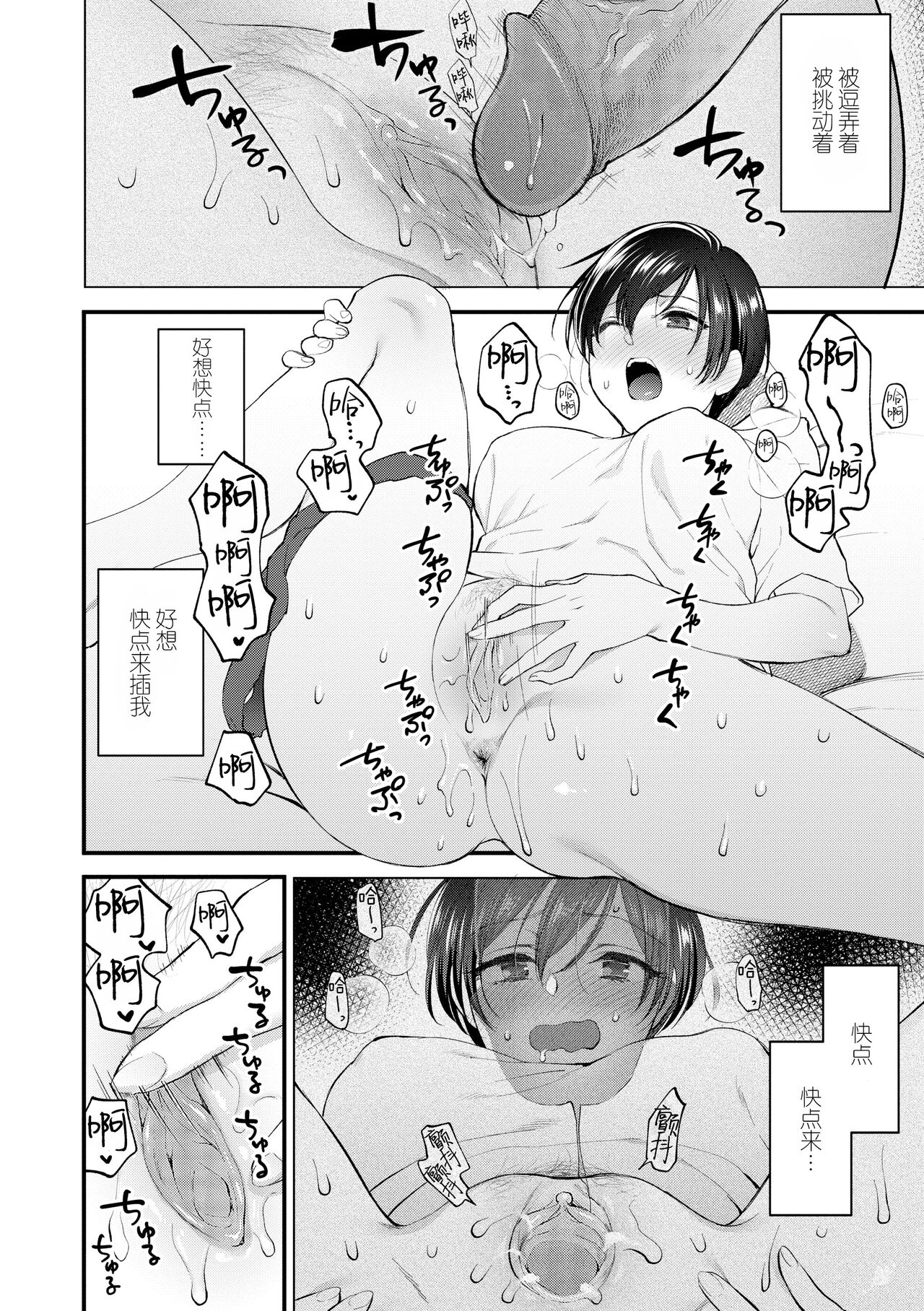 ふれてほしくて たまらない  未来數位、eve個人拼接版 無修正 DL版 - Page 28