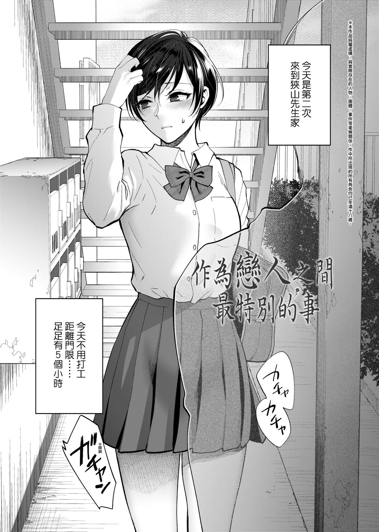 ふれてほしくて たまらない  未来數位、eve個人拼接版 無修正 DL版 - Page 33