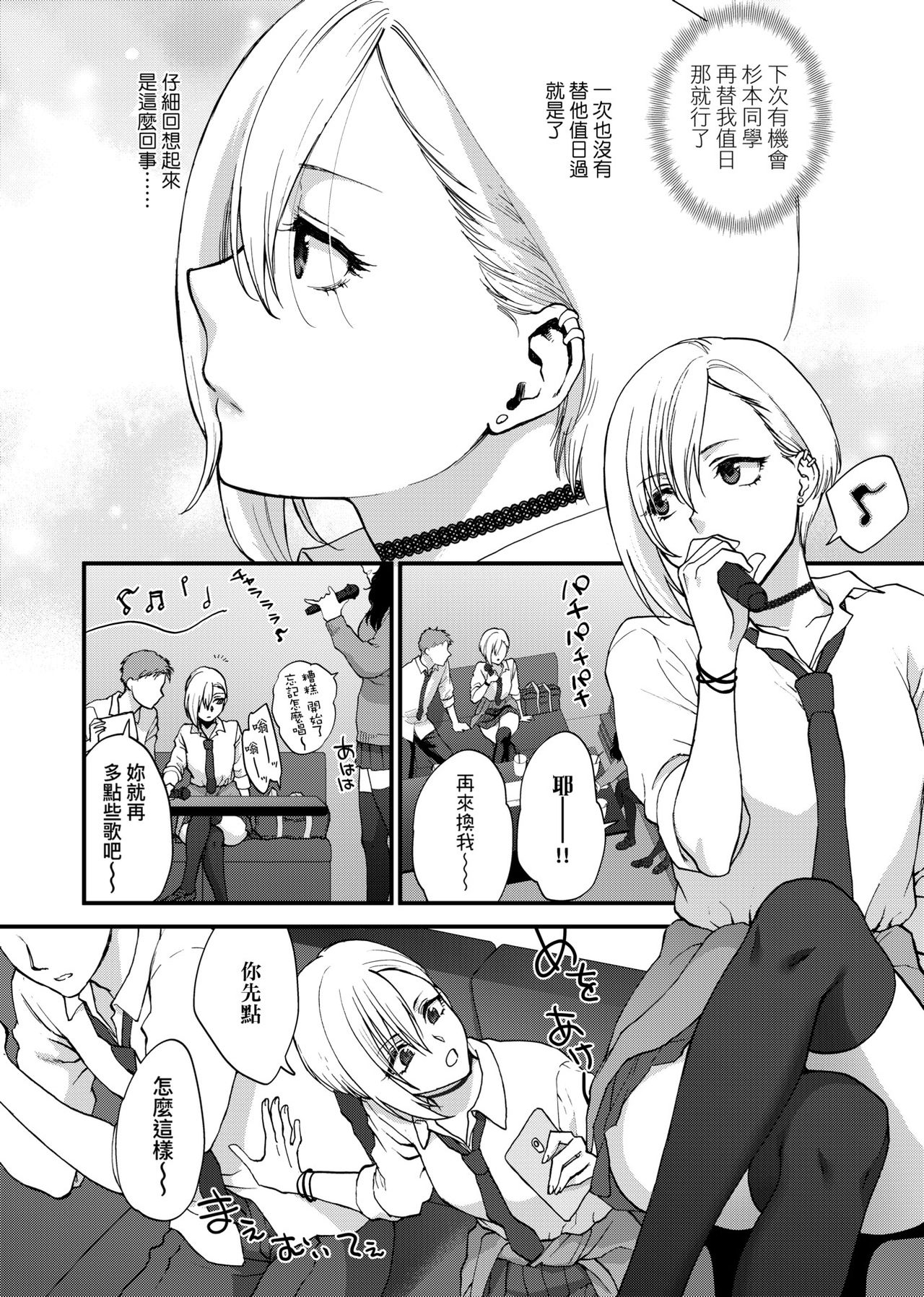 ふれてほしくて たまらない  未来數位、eve個人拼接版 無修正 DL版 - Page 64