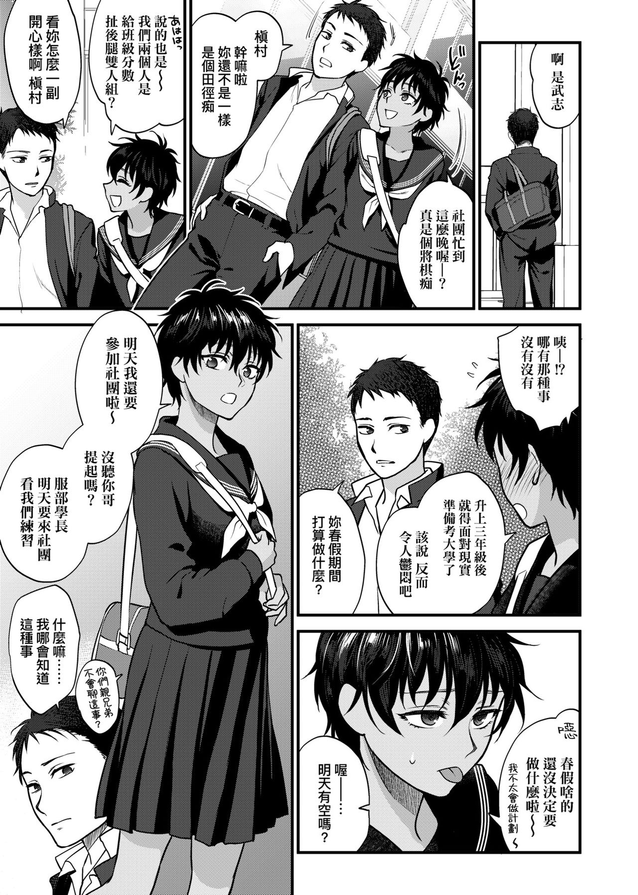 ふれてほしくて たまらない  未来數位、eve個人拼接版 無修正 DL版 - Page 85