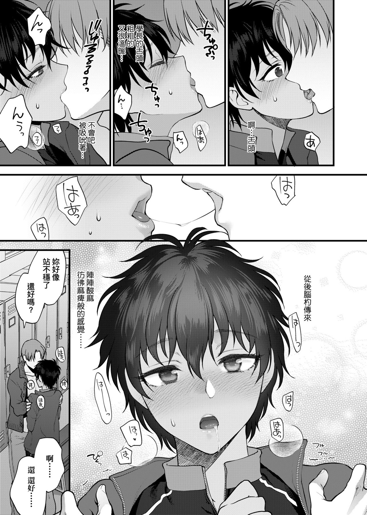 ふれてほしくて たまらない  未来數位、eve個人拼接版 無修正 DL版 - Page 91