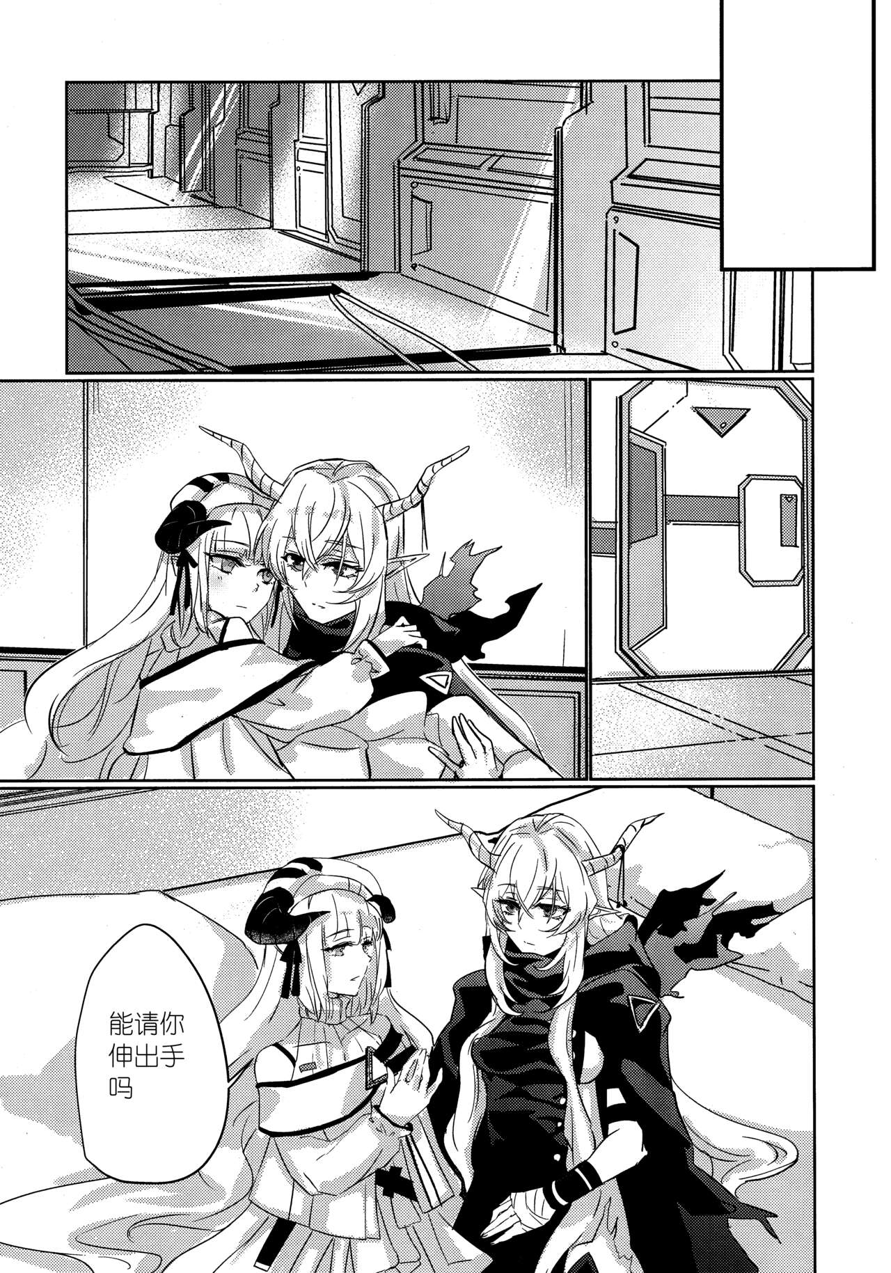 empty | 天赐吾爱·夜灵佳人 - Page 10