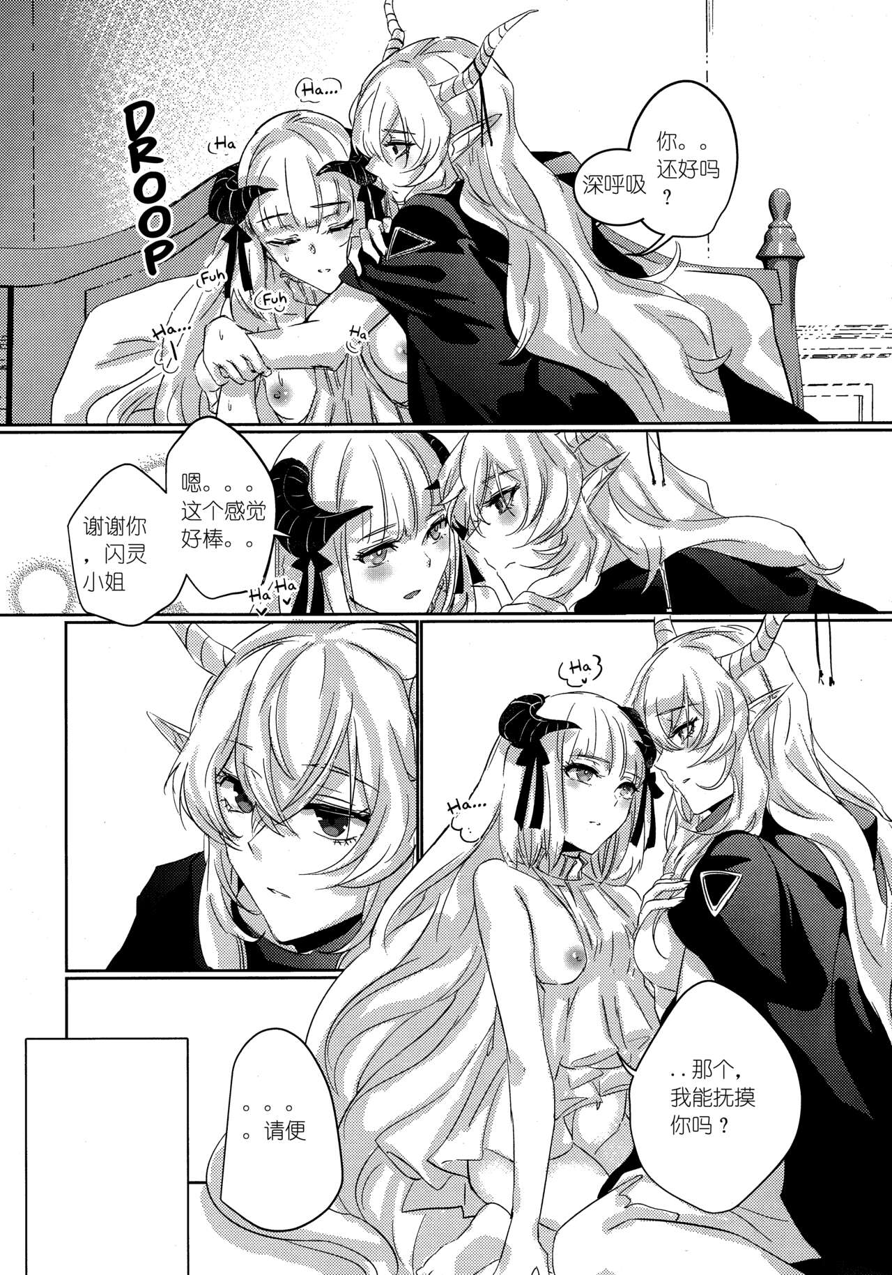 empty | 天赐吾爱·夜灵佳人 - Page 22