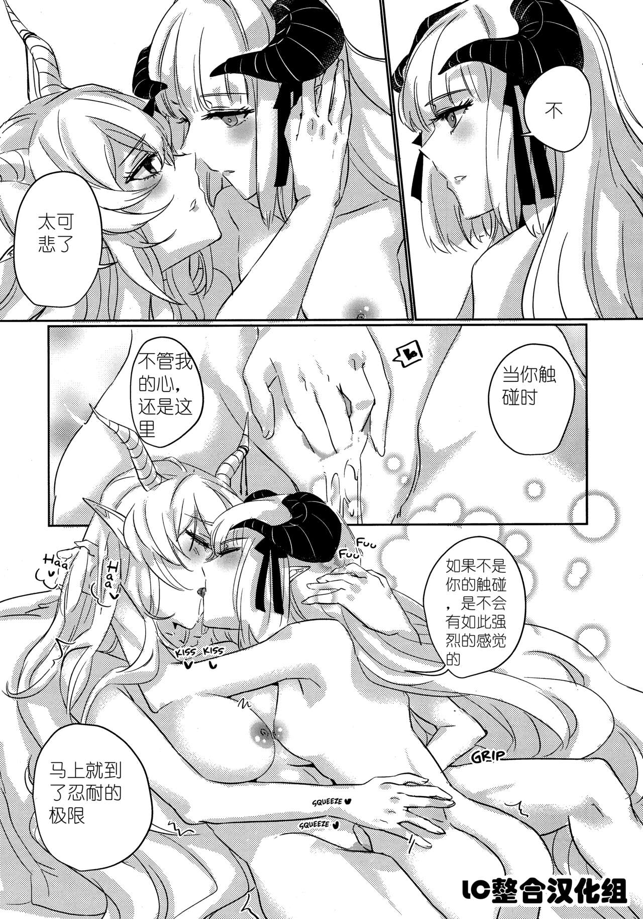 empty | 天赐吾爱·夜灵佳人 - Page 26