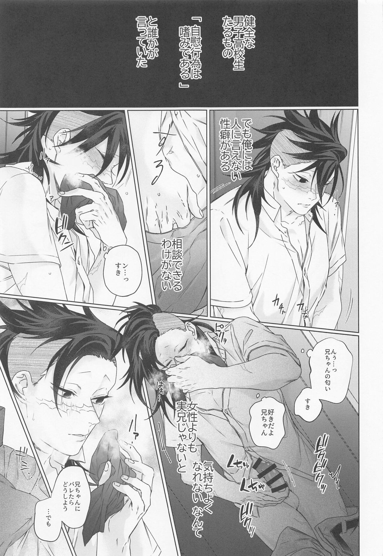 Oregoto Meshiagare! - Page 4