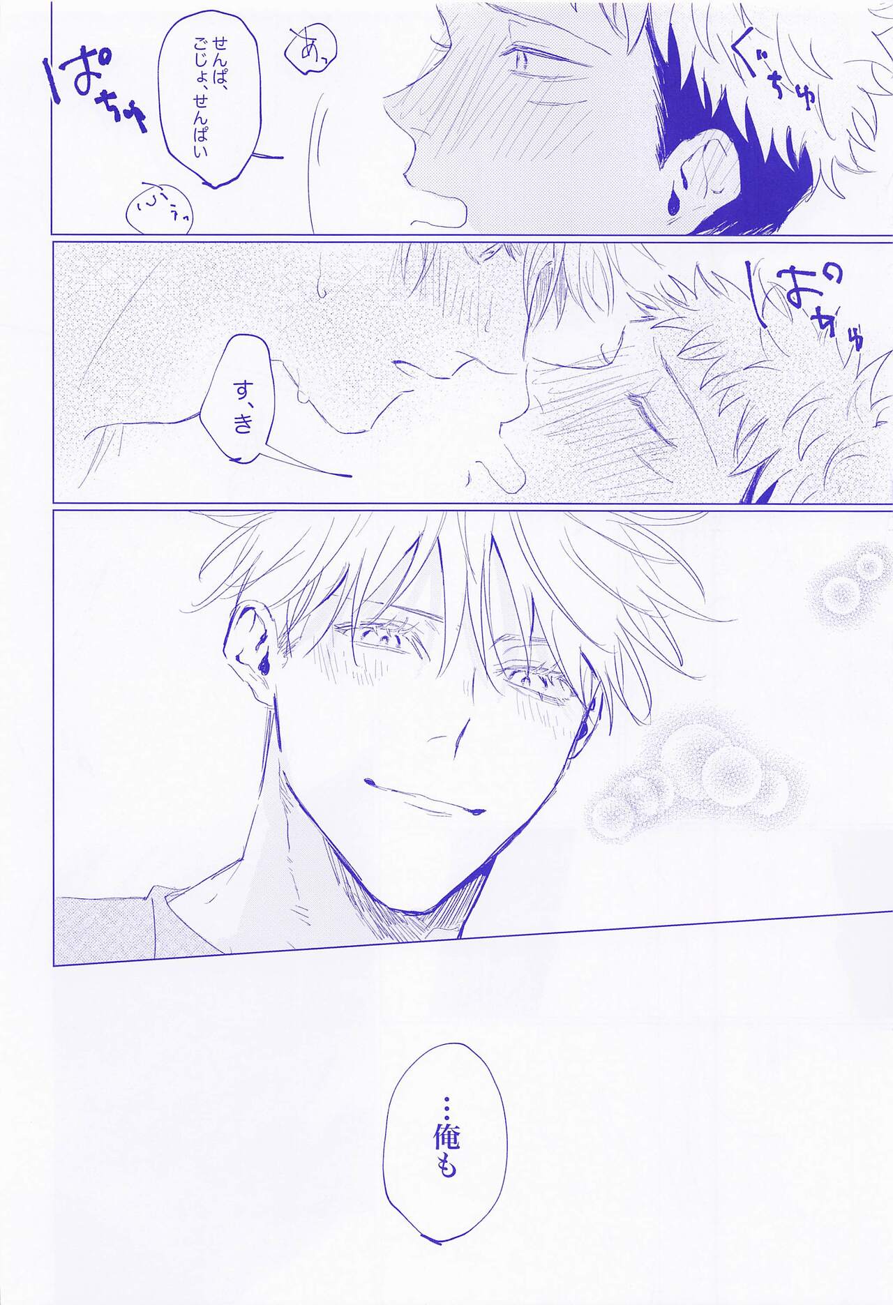LOVE IS BEST - Page 13