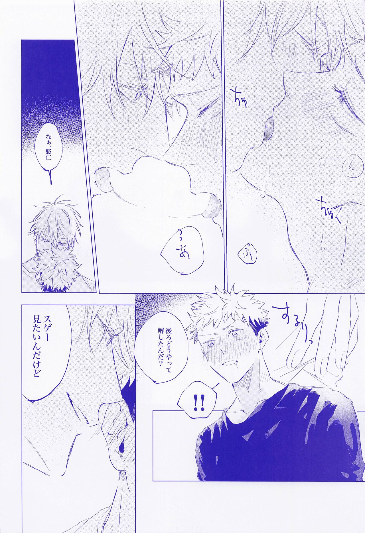 LOVE IS BEST - Page 9