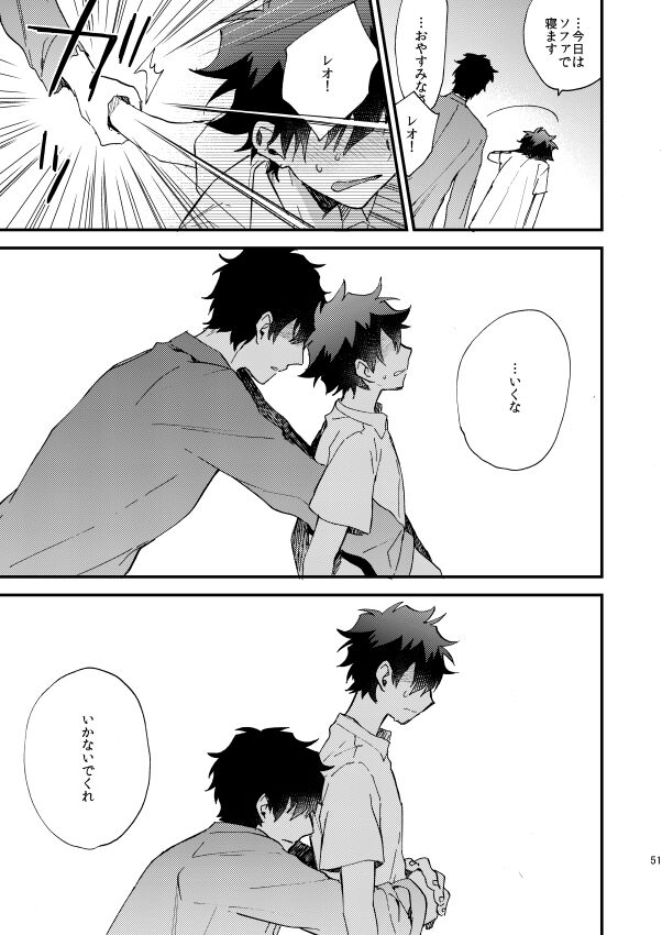 Ginsekai de Machiawase - Page 50