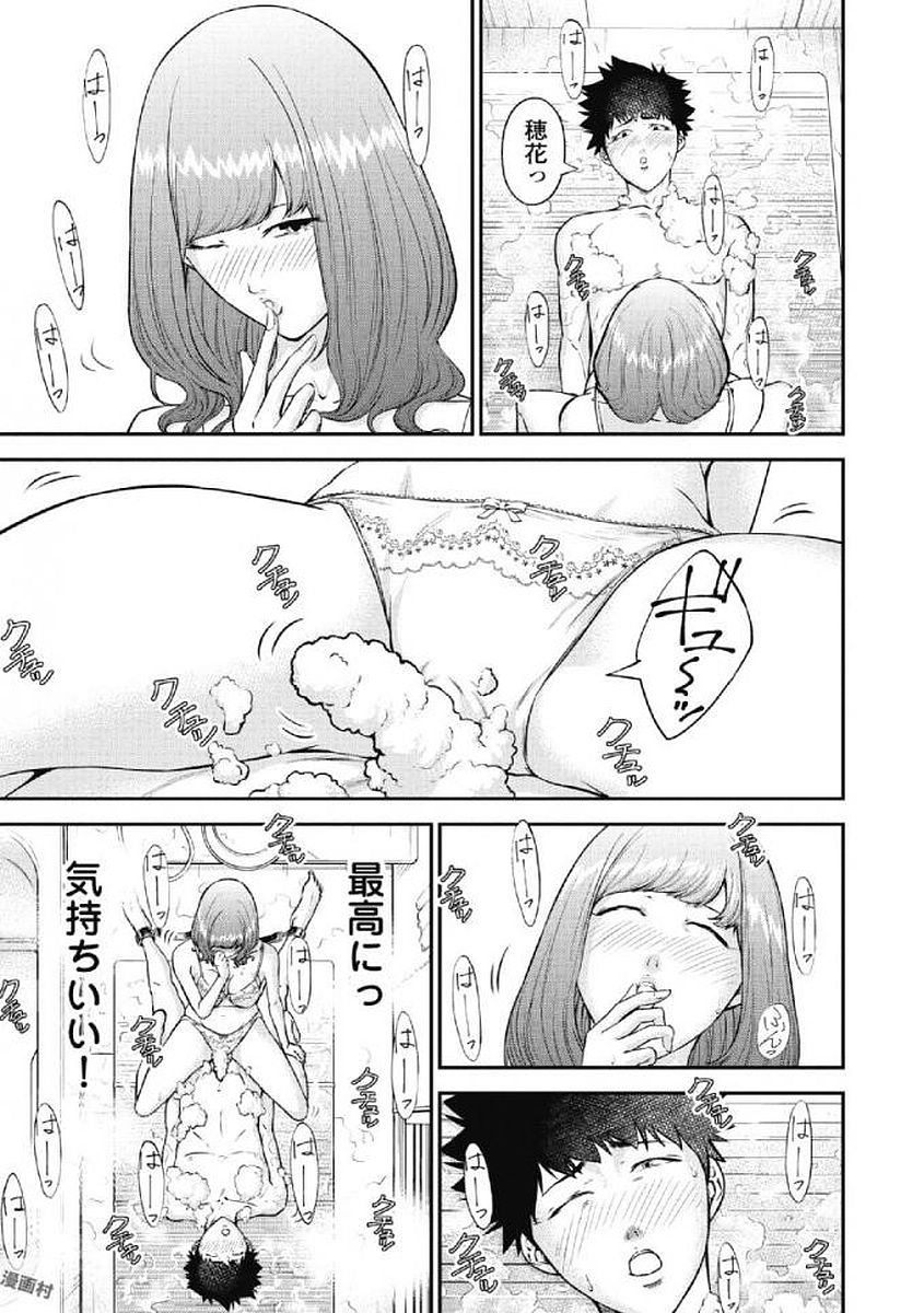 Kankinkon 1 - Page 119