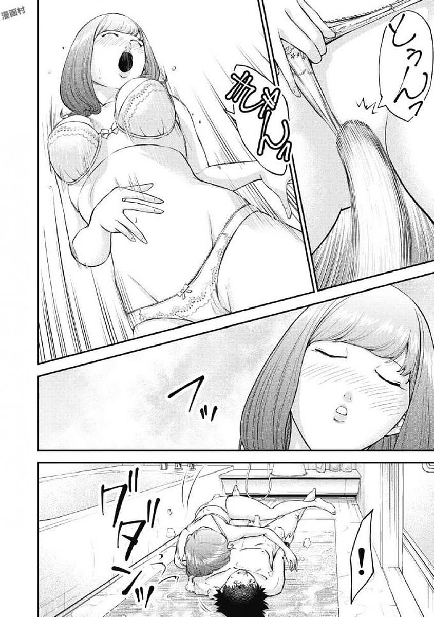Kankinkon 1 - Page 124