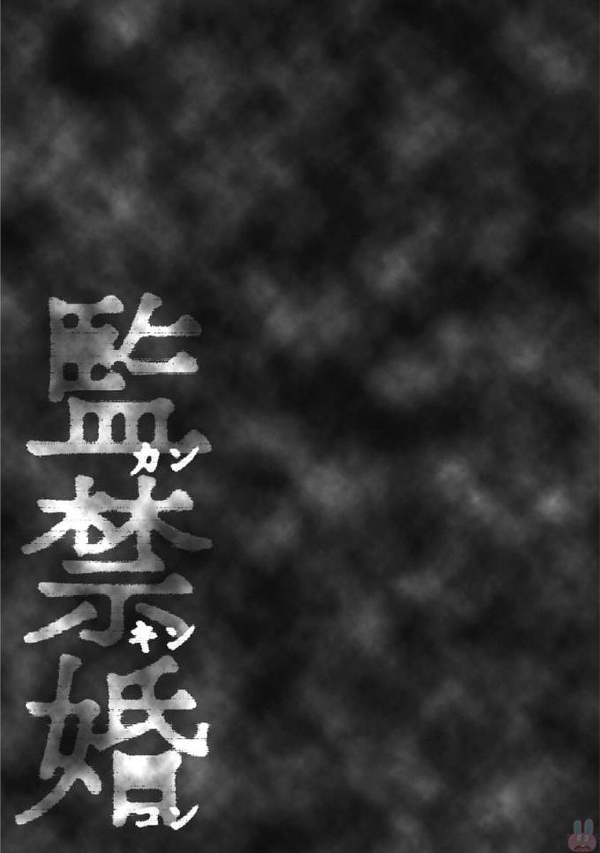 Kankinkon 1 - Page 135