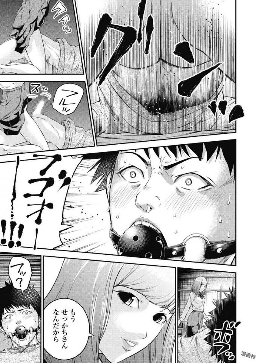 Kankinkon 1 - Page 25