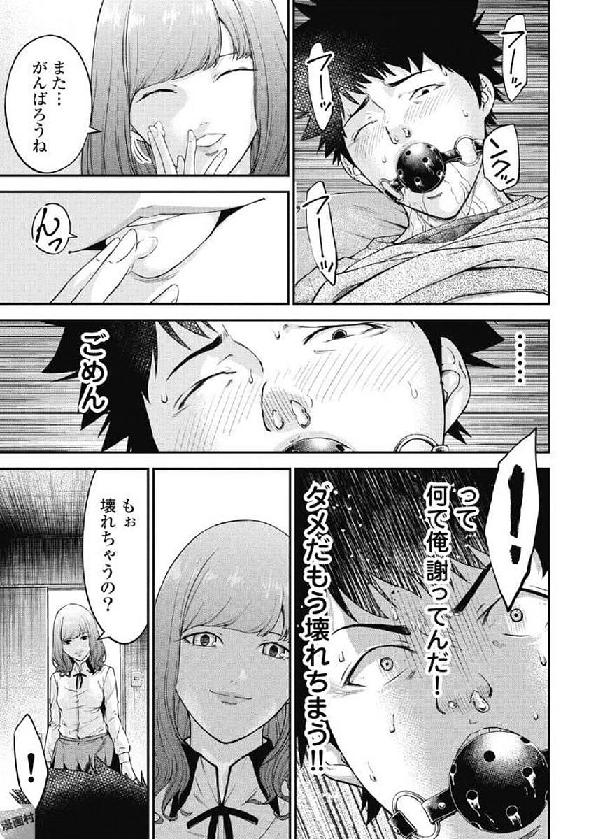 Kankinkon 1 - Page 31