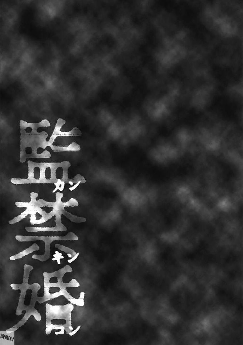 Kankinkon 1 - Page 39