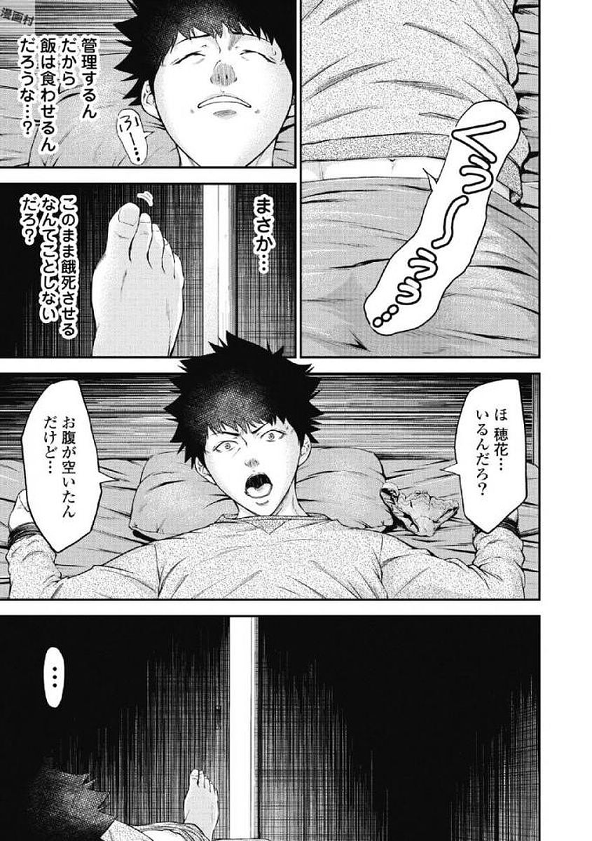 Kankinkon 1 - Page 47