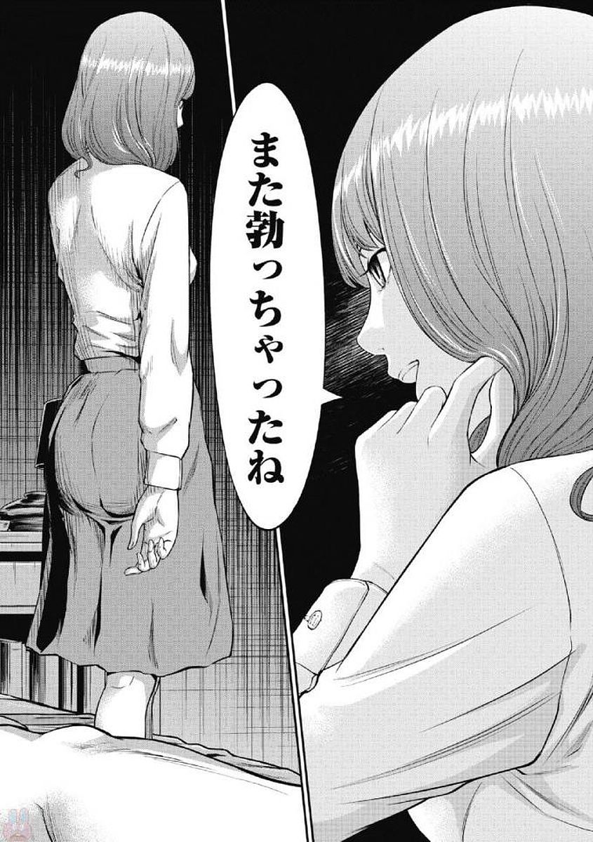 Kankinkon 1 - Page 66