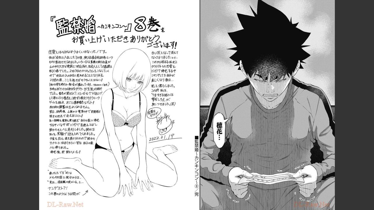 Kankinkon 8 - Page 100