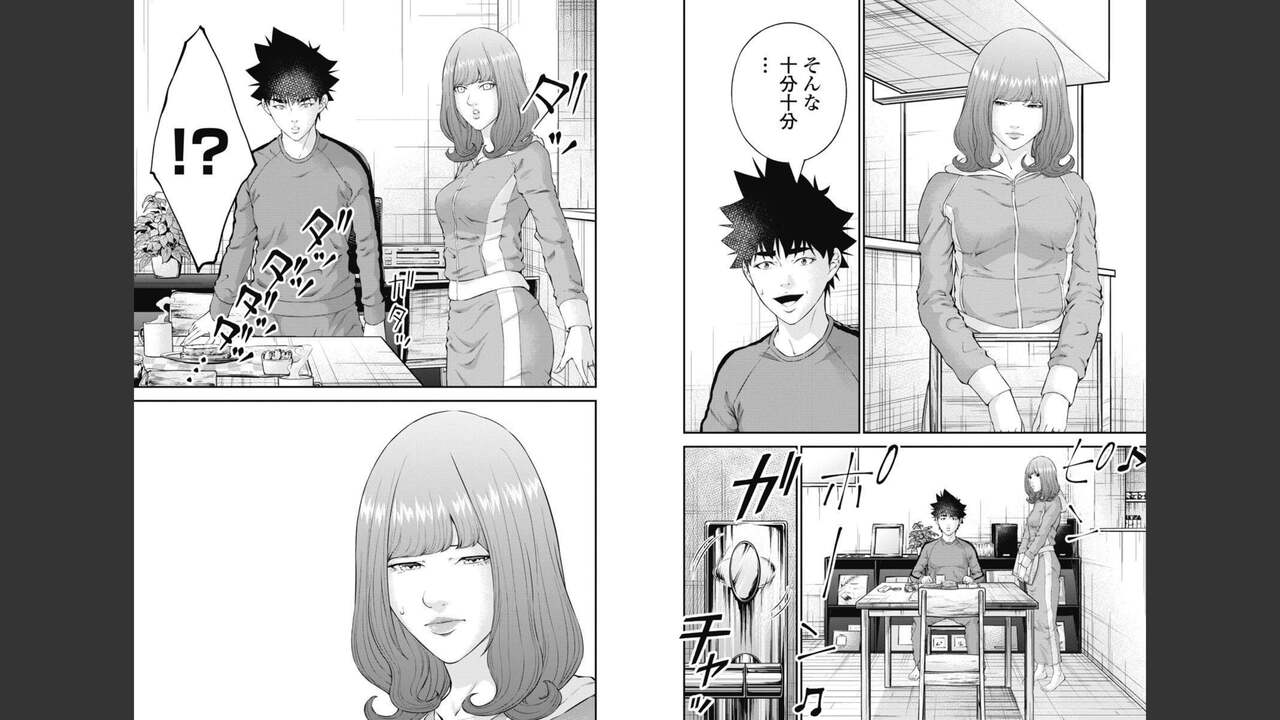 Kankinkon 8 - Page 15