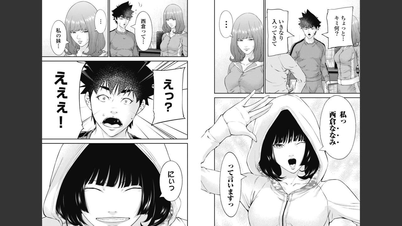 Kankinkon 8 - Page 17