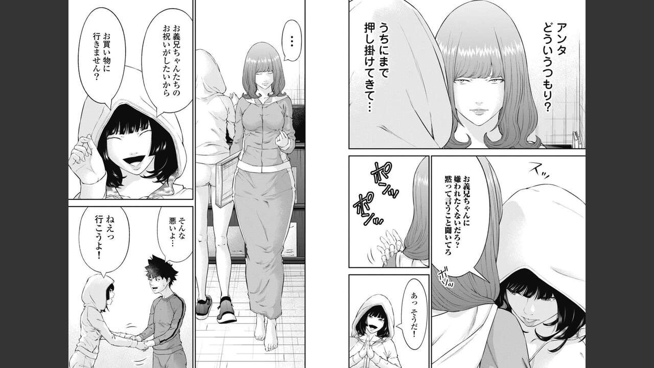 Kankinkon 8 - Page 20