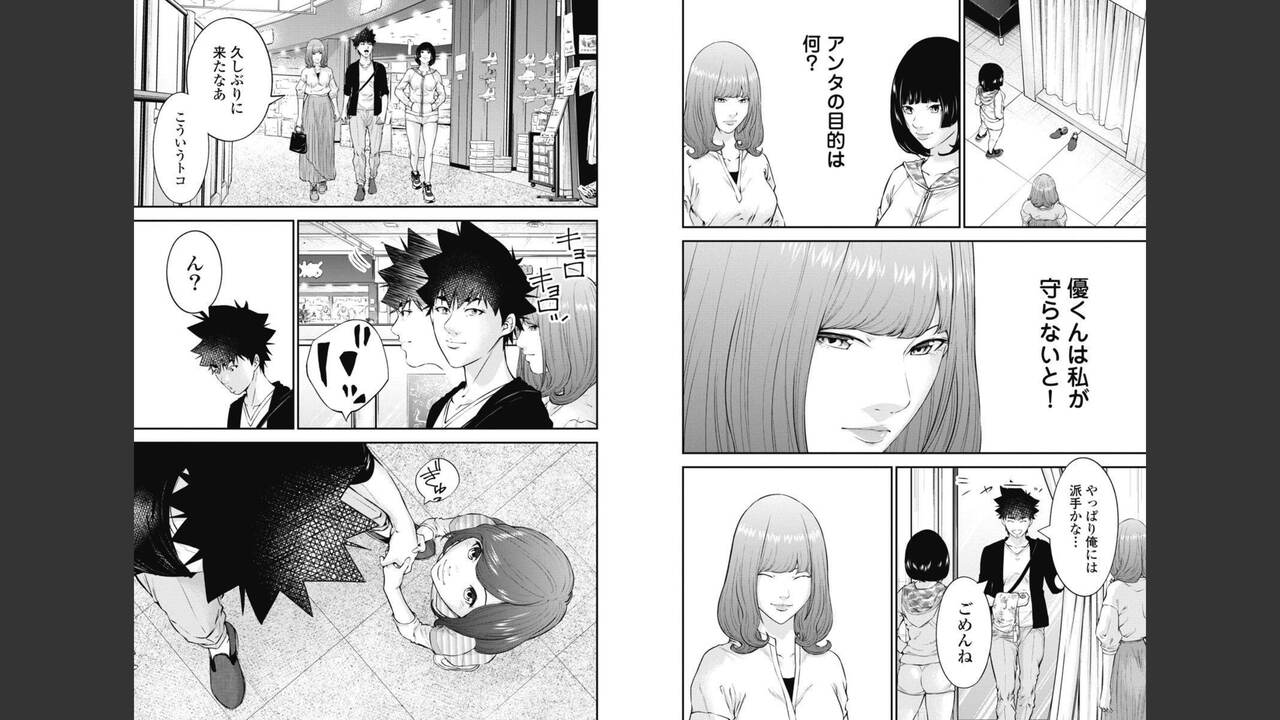 Kankinkon 8 - Page 22
