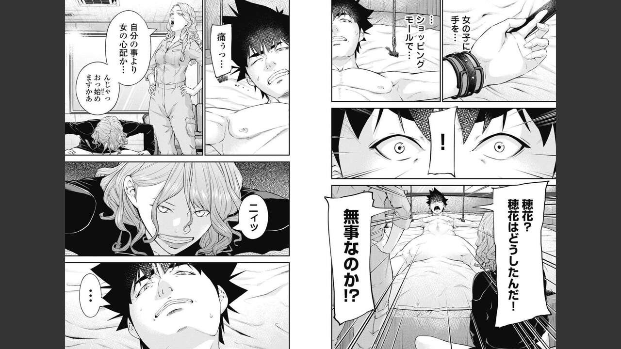 Kankinkon 8 - Page 29