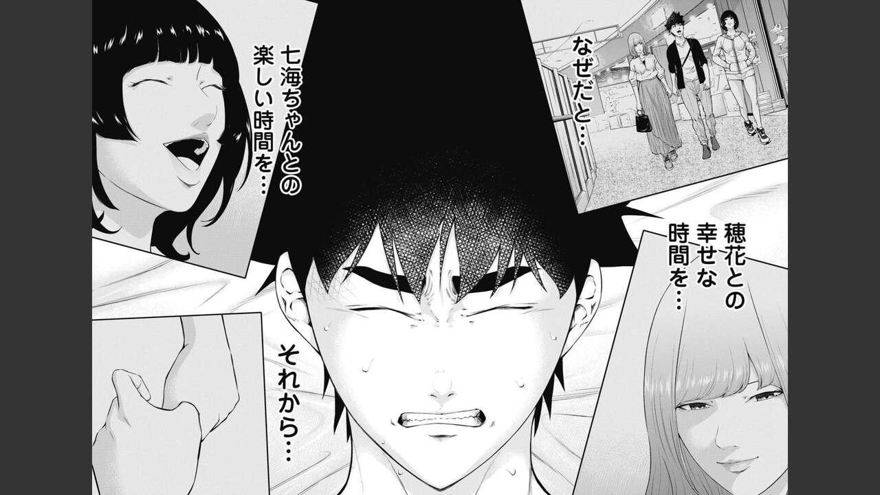 Kankinkon 8 - Page 42