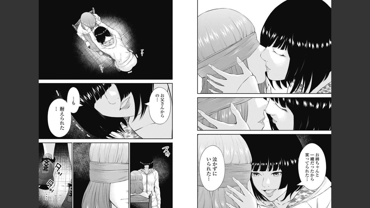 Kankinkon 8 - Page 60