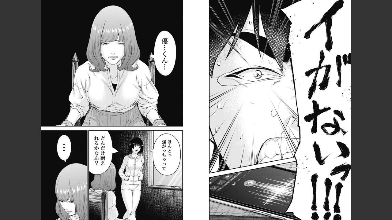 Kankinkon 8 - Page 72