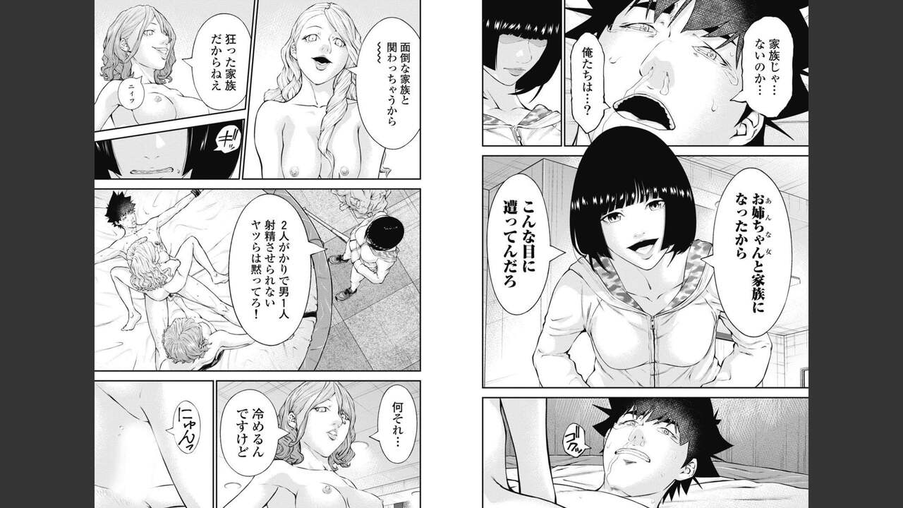 Kankinkon 8 - Page 78