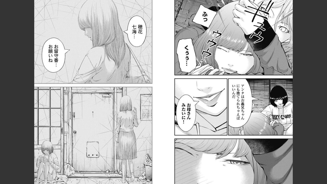 Kankinkon 8 - Page 9