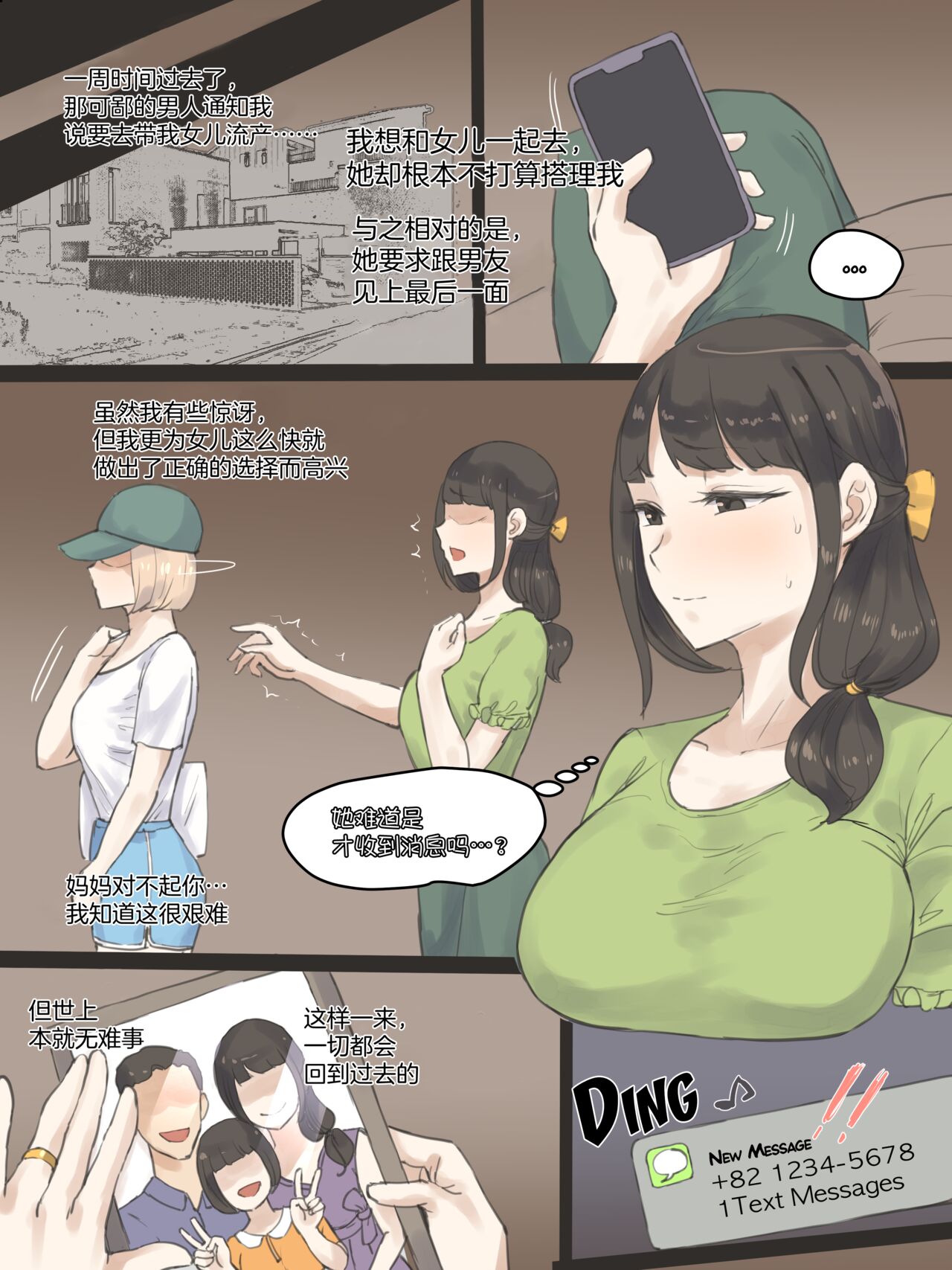 FATE PART 1 color - Page 23
