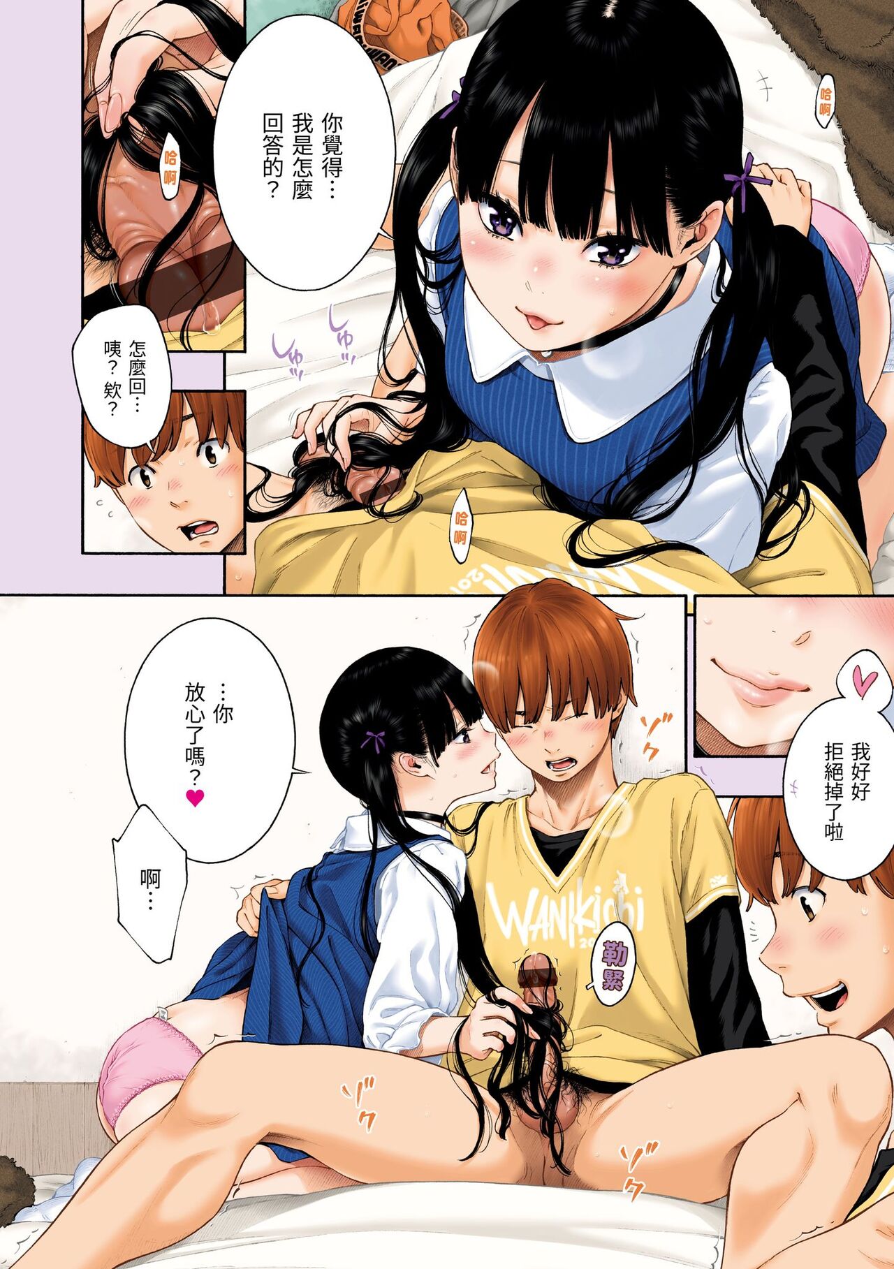 Gunjou Noise | 群青喧囂 - Page 217