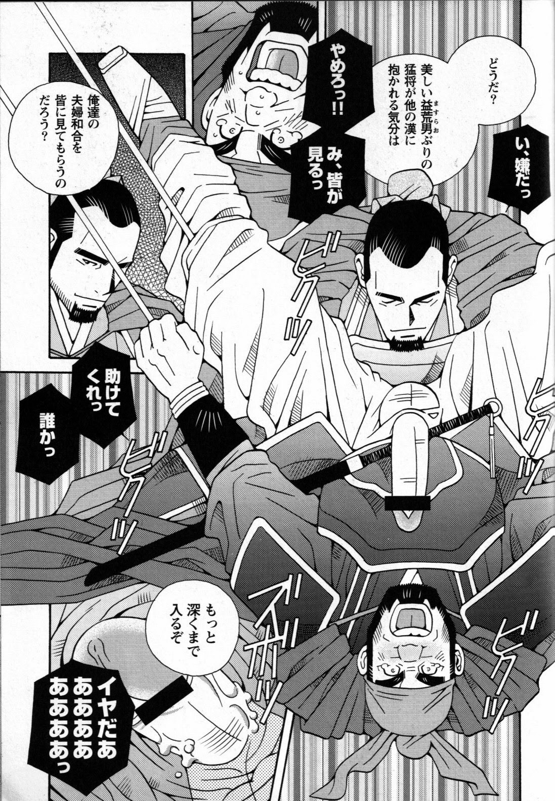 Renai Shousetu - Page 19